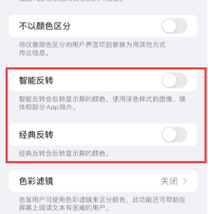 潮南苹果15服务店分享iPhone15无法关闭深色模式怎么办