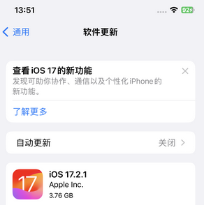 潮南苹果15维修站分享如何更新iPhone15的Safari浏览器 