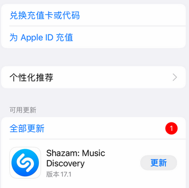 潮南潮南苹果维修分享无法在iPhone上下载或更新应用办法