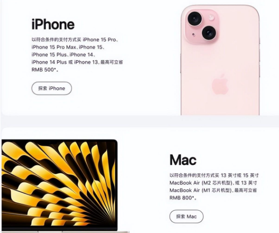 潮南苹果15维修店iPhone 15降价后能退差价吗 