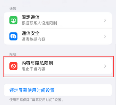 潮南iPhone15维修店分享如何恢复删除iPhone15自带内置应用 