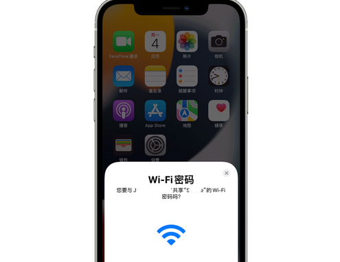 潮南苹果15维修店分享iPhone15如何共享Wi-Fi密码