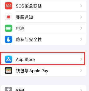 潮南苹果15维修中心如何让iPhone15APP自动更新 