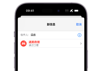 潮南 Apple服务中心分享iPhone卫星通信服务有什么用 