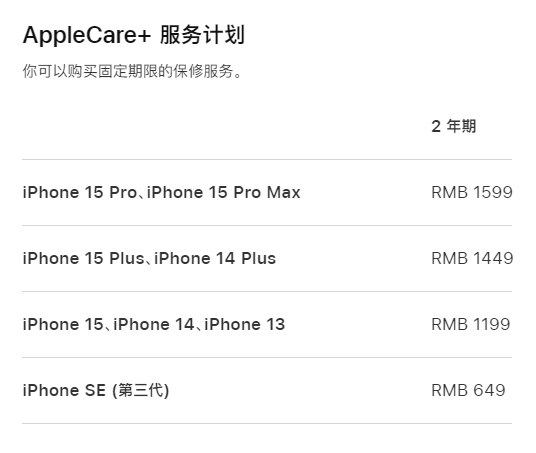 潮南apple维修服务点分享AppleCare+服务有什么用 