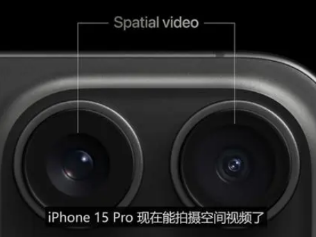 潮南苹果15pro维修iPhone15Pro拍的空间视频在哪里看