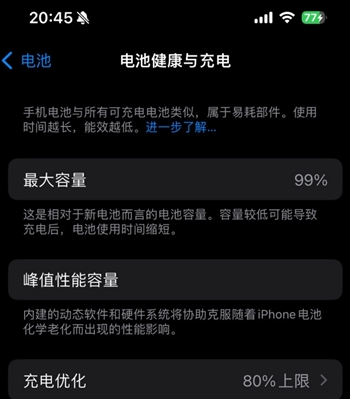 潮南苹果15换电池地址分享iPhone15电池健康度下降过快 