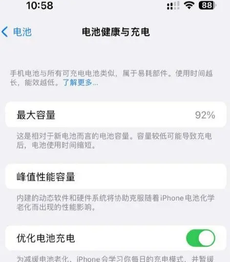 潮南苹果14换电池中心分享iPhone14电池健康度下降过快怎么办
