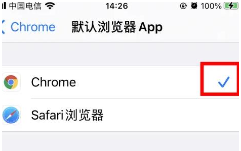 潮南潮南苹果维修服务iPhone如何把safari浏览器换成chrome浏览器