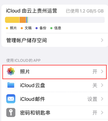 潮南苹果手机维修站分享如何保留iPhone中的照片 
