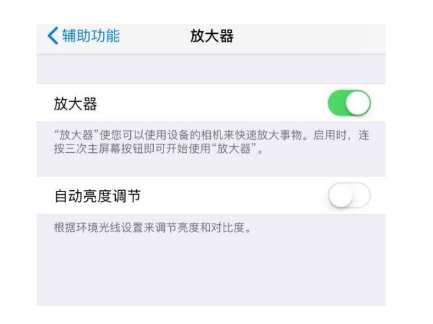 潮南苹果14服务店分享iPhone14辅助功能快捷键设置方法 