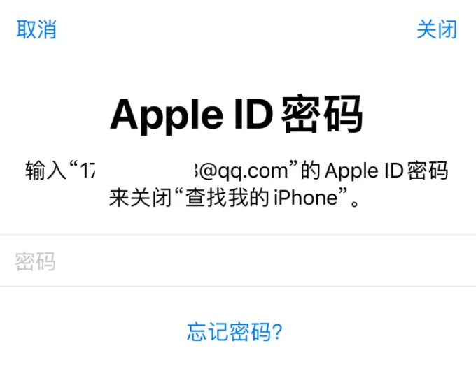 潮南苹果id维修分享Apple ID无法退出登录怎么办 