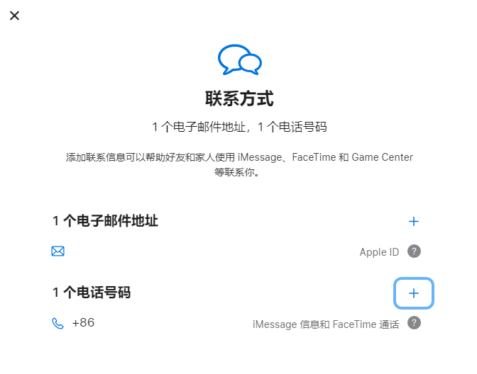 潮南iPhone维修分享用户换手机号后需要重新注册AppleID吗 