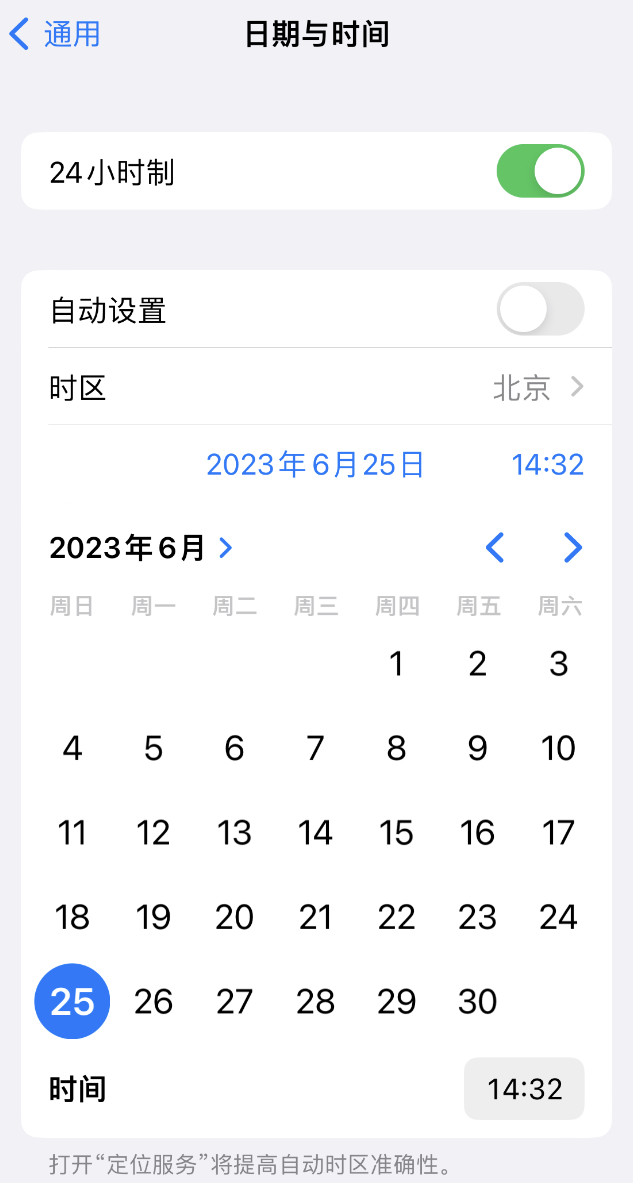 潮南苹果维修服务分享如何在iPhone上设置节假日闹钟 