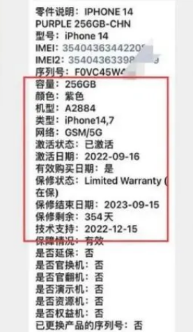 潮南苹果14维修分享如何避免买到iPhone 14后封机 
