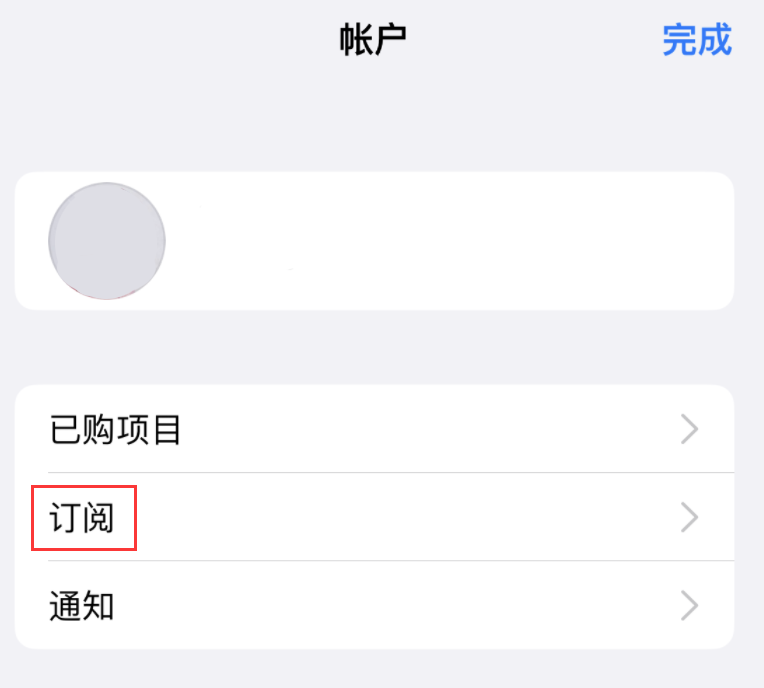 潮南苹果14维修分享iPhone 14 系列机型如何管理 App Store 购买项目、订阅等设置 
