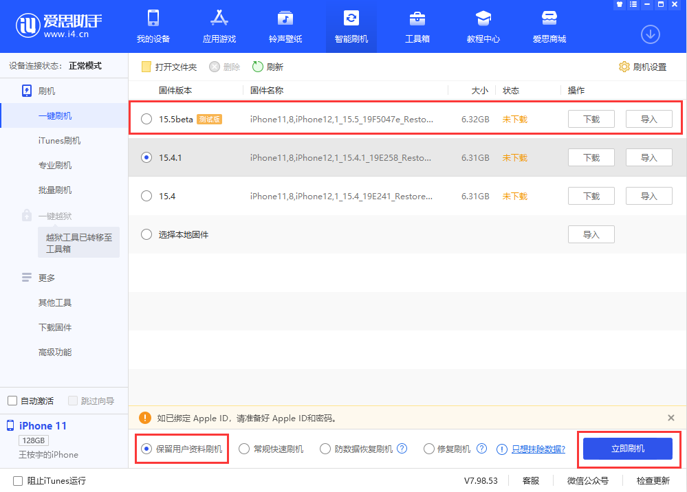 潮南苹果手机维修分享iOS 15.5/ iPadOS 15.5 Beta版更新了什么内容 