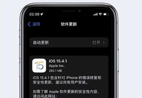 潮南苹果手机维修分享iOS15.4.1值得升级吗 