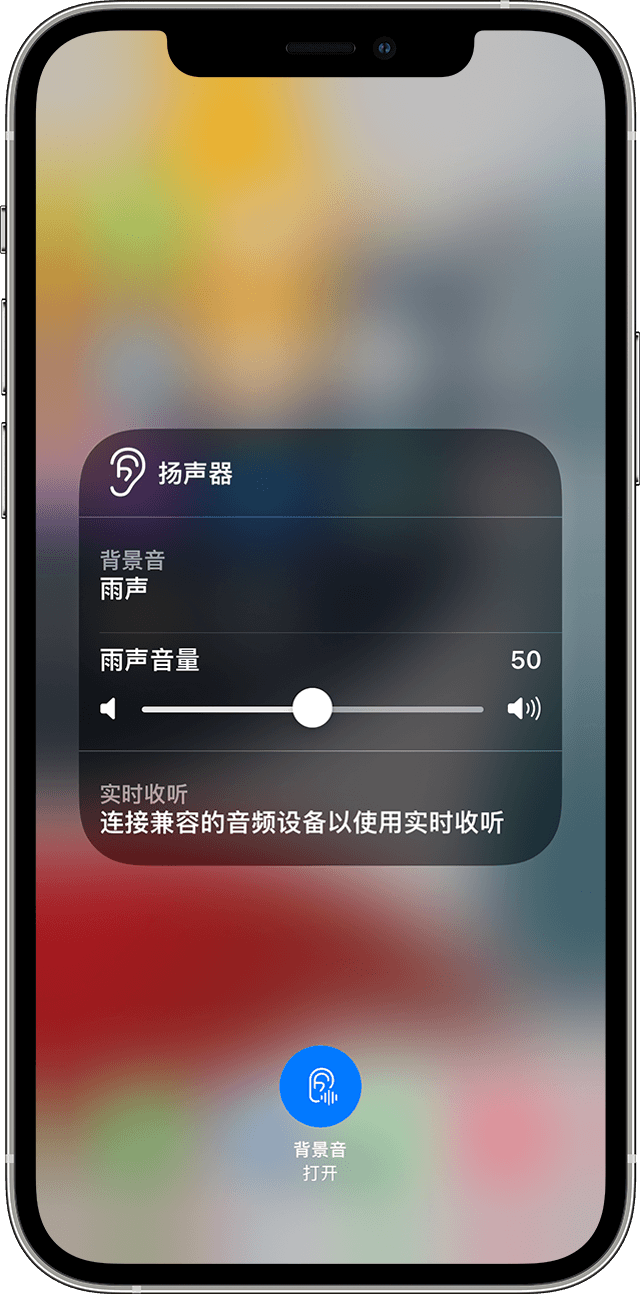 潮南苹果手机维修分享iOS 15 全新辅助功能 