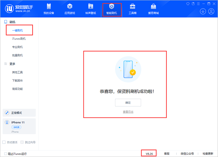 潮南苹果手机维修分享iOS 18beta3版本固件下载 