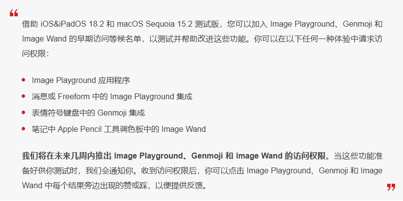 潮南苹果手机维修分享 iOS 18.2 测试版中提供Genmoji 等功能 