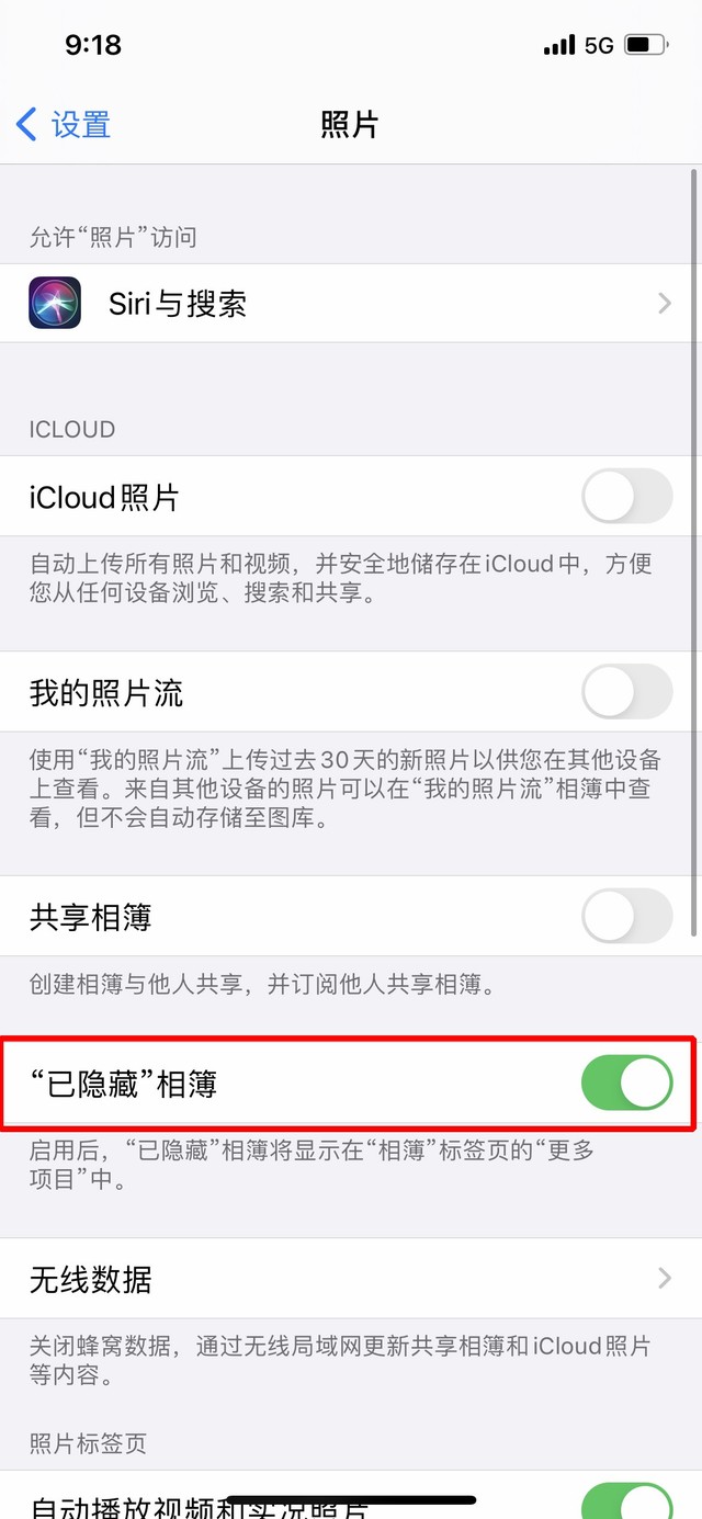 潮南苹果手机维修分享iOS 14隐藏照片方法教程 