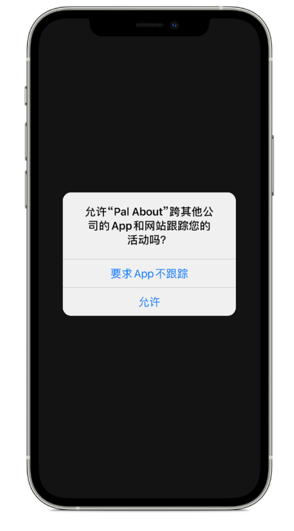 潮南苹果手机维修分享iOS 14.5 将新增两个重要功能 