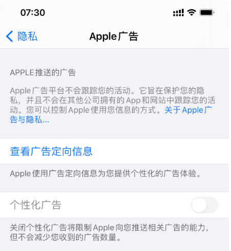 潮南苹果手机维修分享iOS 14.5正式版会有什么新政 