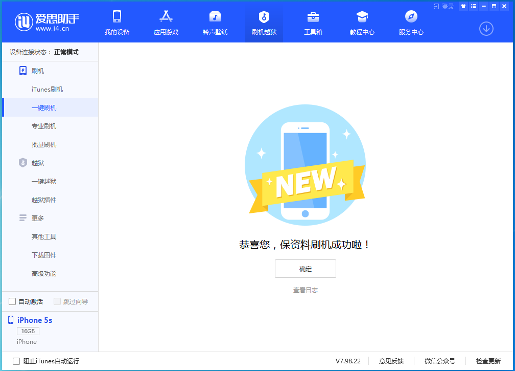 潮南苹果手机维修分享iOS12.4.9更新内容及升级方法 